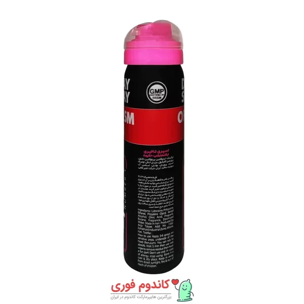 اسپری تاخیری کاپوت مدل OrgasmX3 حجم 65 میلی لیتر - تصویر 2